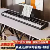 Экспорт Export Export Export Electric Portable Steel Piano 88 Key Heavy Hamom