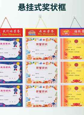 a3a4奖状展示框幼儿园奖状收纳挂墙免安装小学生荣誉证书8k收集册