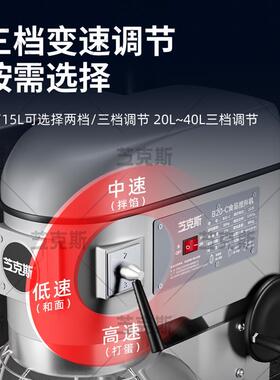 芝克斯搅拌机商用B20多功能食品打蛋拌馅揉面打面拌粉厨师和面机