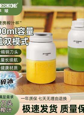便携式榨汁机家用小型手动榨汁器碎冰搅拌果汁橙子柠檬榨汁杯
