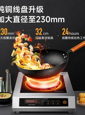麦大厨大功率商用电磁炉3500w平面4000W电磁灶饭店餐饮专用熬汤炉