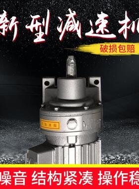 BWD09-5-0.55kw摆线针轮减速机卧式单双级变速机硬齿面减速器