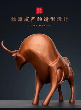 铜牛摆件华尔街牛办公室桌面牛转乾坤摆件开业装饰品生肖铜牛送礼
