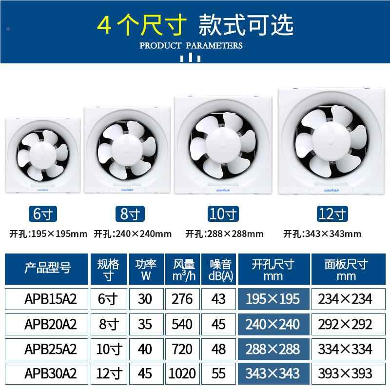 正野8寸家用排气扇10寸厨房油烟抽风机6静音厕所墙壁窗式强力换气-图1