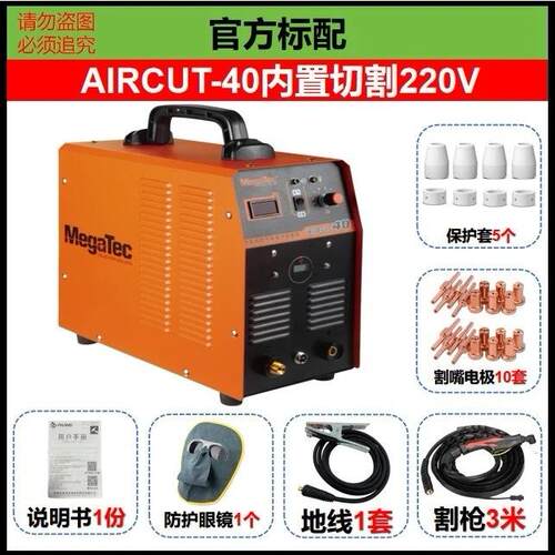 迈格泰克内置气泵等离子切割机LGK80/100/120一体双电压220V/380V - 图3