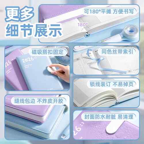 2026年日程本新款每日计划表办公学习工作打卡时间管理笔记本本子 - 图3
