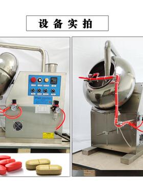 广州晨雕机械BYJ-400小型实验室包衣机口香糖包衣机药丸糖衣机