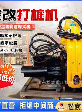 太阳能光伏板打桩锤挖机改装液压打桩机螺旋钻打孔机