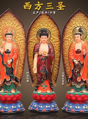 寺庙居家供奉家用西方三圣佛像摆件站观世音带背光108cm三圣神像