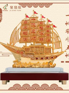 一帆风顺HE09饰摆件纯关铜花丝工户艺船入玄装毕业纪念礼物送客户
