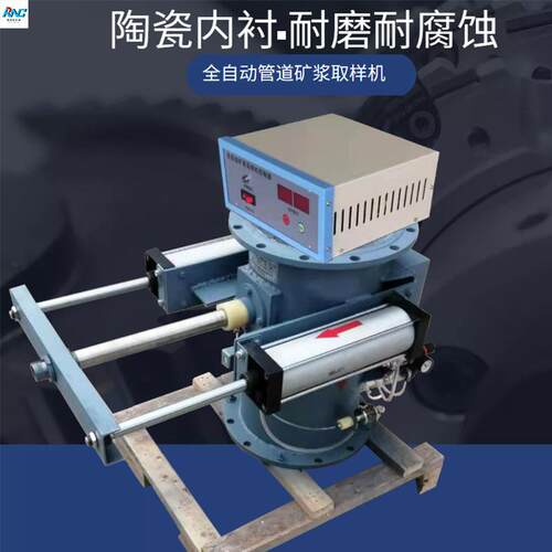 原矿取样用全自动管道矿浆取样器安装方便 DN159管道自动取样机 - 图1