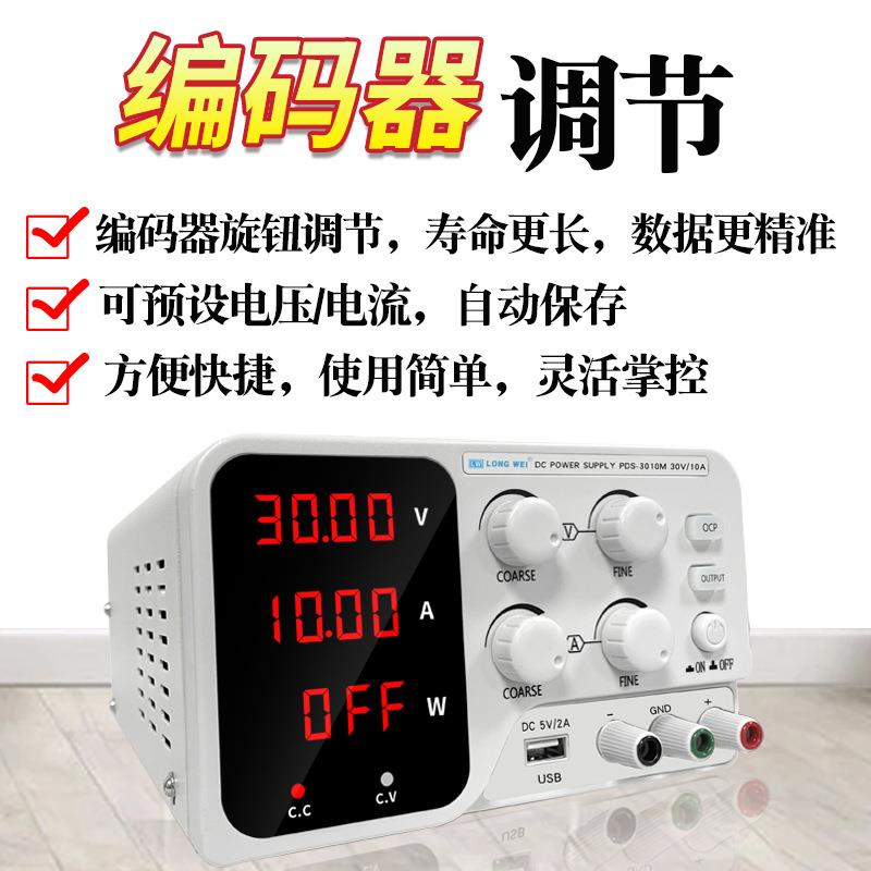 可调PDS-303M直流稳压电源30V3A电压电流持续可调开关电源 - 图2