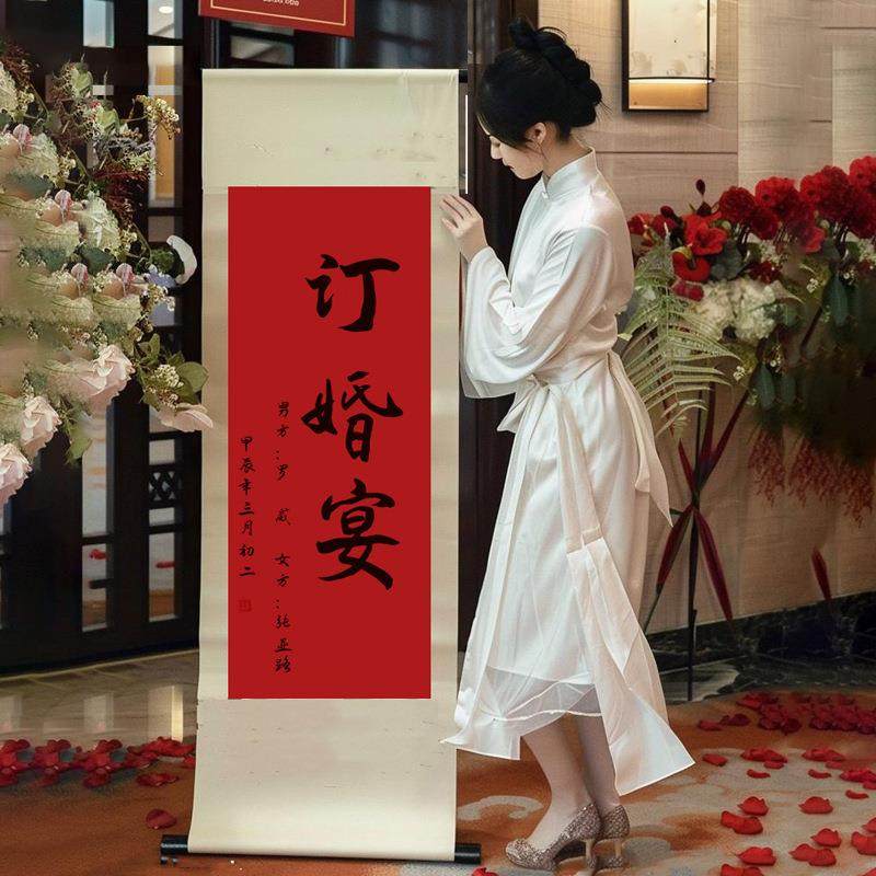 婚书订婚书卷轴吾家有喜订婚宴中式复古聘书送日子相框结婚,淘宝优惠券,粉丝福利购,淘宝优惠卷