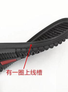 男士橡胶鞋底休闲底棉皮鞋底登山鞋绅士鞋橡胶耐磨底更换磨坏鞋底