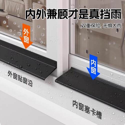 窗户外沿挡水板挡雨神器铝合金推拉窗防雨遮挡板室外阳台防渗水板 - 图2