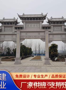 石牌坊加工古建石牌楼村口花岗岩三门广场石门楼中式青石牌坊厂家