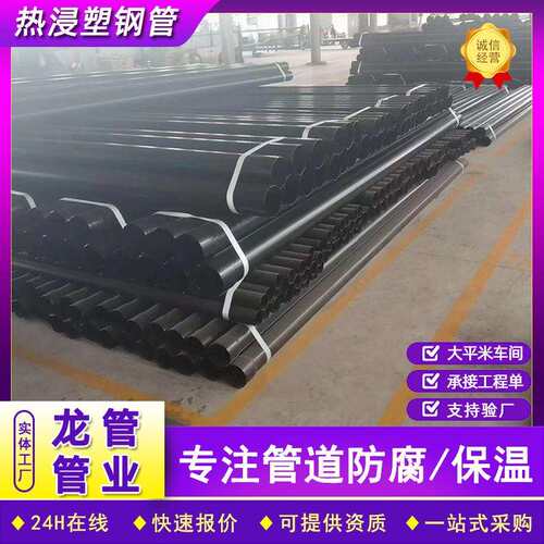 热浸塑电力保护套管过路N-HAP热浸塑钢质线缆保护管电力涂塑钢管 - 图2