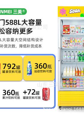 单门588L冷藏AI算法动态视觉识别柜饮料零食自动售货机冷藏保鲜柜