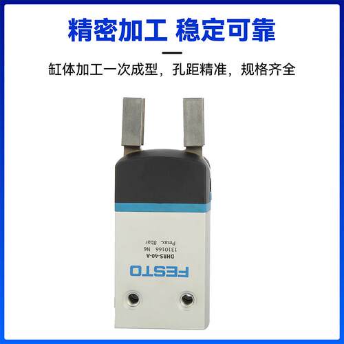 DHWS手指气缸HGP/DHPS/DHRS-6-10-16-20-25-35-A-B-NC/NO夹爪气缸 - 图1
