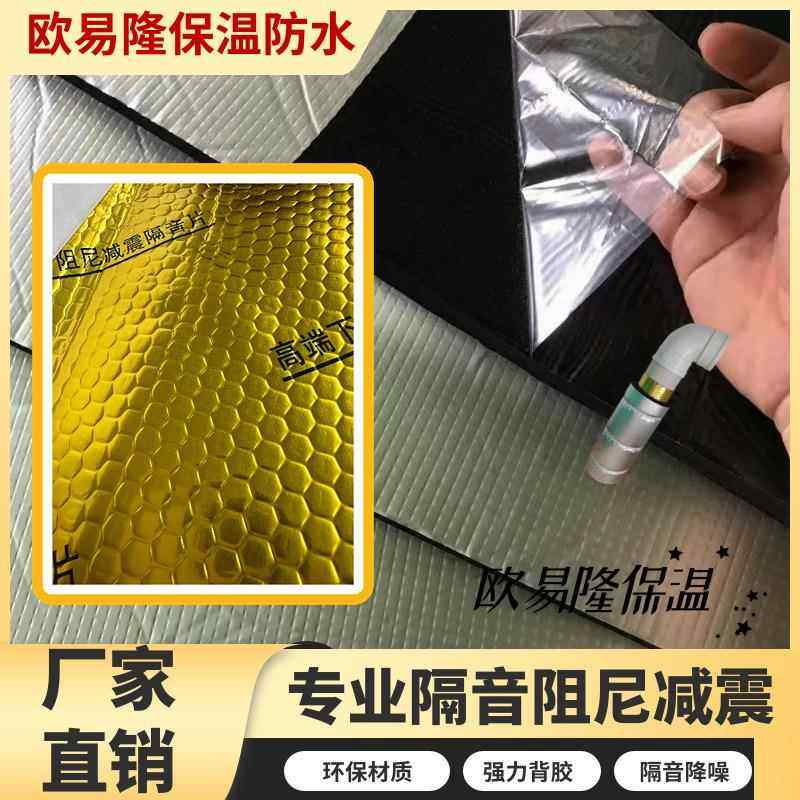 包下水管隔音棉自粘卫生间排水管阻尼片管道加厚超强吸音消音材料,淘宝优惠券,粉丝福利购,淘宝优惠卷