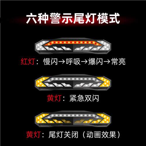 自灯1行车尾灯刹转向感应防盗报警器无线遥控充SF1R+新电警车示尾 - 图0