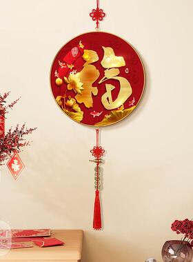 五福临门客厅挂件2025新年家庭装饰吉祥招财福字中国结背景墙挂饰