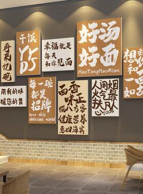 网红面馆墙贴面店墙面装广饰72839027创意壁米粉画餐饮店布置用品