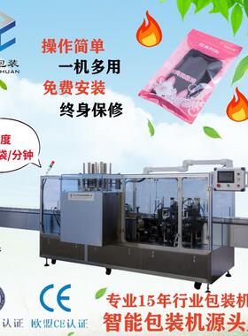 螺蛳粉米线食品套袋机酸菜鱼调料包装袋机火锅底料外袋包装机