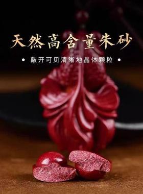 2026原矿朱砂锦鲤吊坠紫金砂帝王红砂护男女本命年身符吊坠项链散