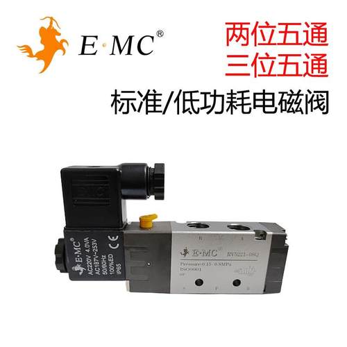 EMC亿太诺RV52系列二位五通三位五通标准电磁阀RV5211RV5221/220V - 图0