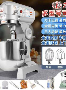 b30搅拌机b20和面机商用强力打蛋机揉面打面机鲜奶馅料厨师机外贸