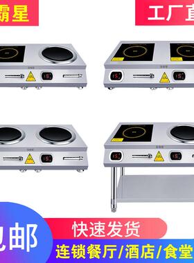 商用电磁炉双头炉5000W大功率双口瓦斯炉平凹面家用3500W双眼双炉