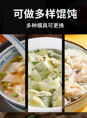 商用半自动小型馄饨机多功能猪肉韭菜馅云吞机台式桌面云吞包制机