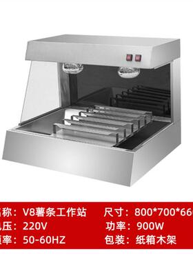 台式薯条站商用薯条保温展示薯条柜立式不锈钢薯条分装台