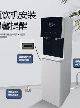 商用立式管线机RO反渗透饮水机冰温热净饮一体工厂办公直饮净水器