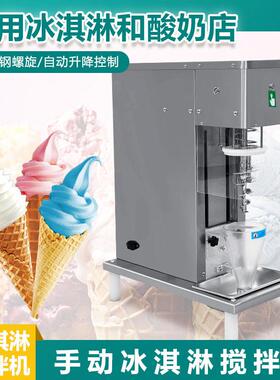 冰激凌机商用台式手冰淇淋机器甜筒机软雪糕机圣跨境