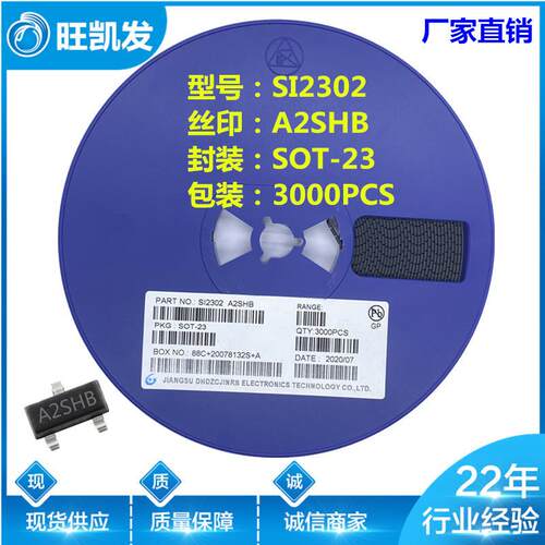 MOS场效应管 SI2302 A2SHB SOT-23 2302 N沟道 三极管 品质保证 - 图0