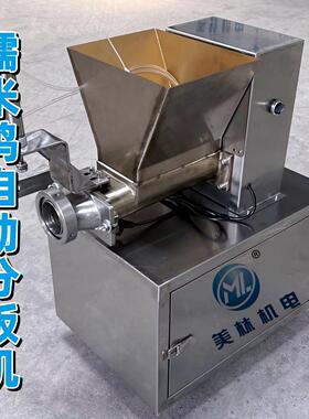 3烧麦饭团机荷糯米饭鸡早点度机械分团机香饭馅克数工作台速可调