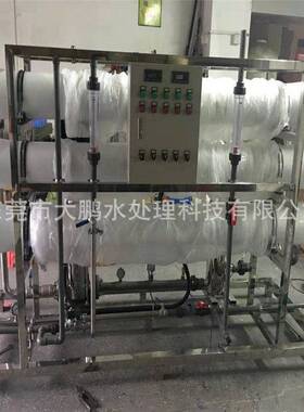 东莞大鹏供应5吨纯水设备系统纯水机 RO净水设备反渗透直饮水系统