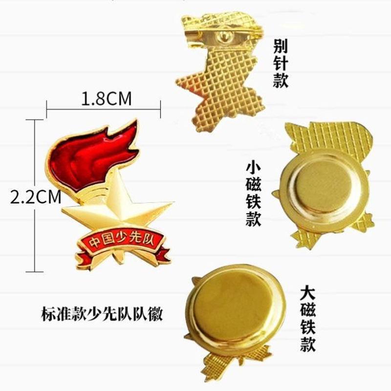 少先队队徽小学生标准型2025款安全别针式强磁铁扣中国少先队员 - 图2