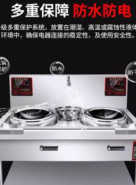 商用双头电磁炉凹面大功率15KW钣店专用食堂电炒锅炒炉电磁灶双灶