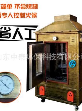 中方泰炉形烤全羊烤猪炉烤羊腿zt-008炉无烟全烤自动旋转羊炉烤羊
