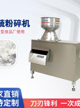 烘干鱼饵虾米粉碎机 粗碎破碎不锈钢速打浆机水果白萝卜磨浆机