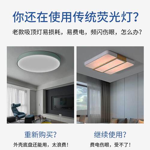 LED灯板改造贴片节能灯泡LED吸顶灯芯 磁吸灯盘灯片替换光源家用 - 图1