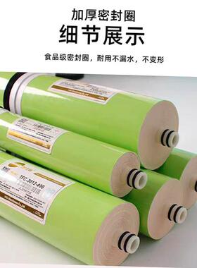 惠灵顿RO膜50至800G3013-400加仑反渗透膜滤水机净水器抗污染滤芯