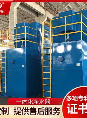 全自动一体化净水器农村饮用水不锈钢FA自来水厂一体化净水设备