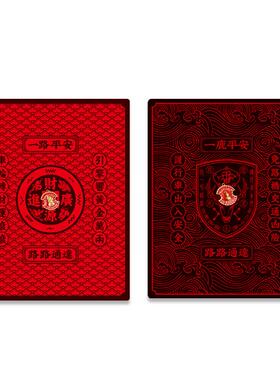 新品加厚新款一鹿平安行车垫/开运防滑地垫 放小车上的地垫