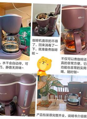Drip Coffee Maker make america Coffee machine 600ml 美式咖啡