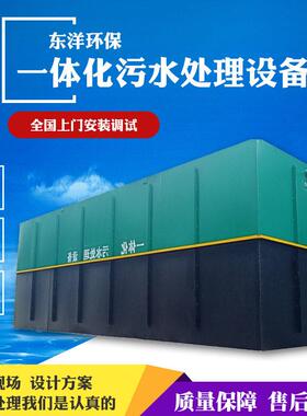 地埋式MBR一体化生活污水处理设备市政废水净化厂房污水处理设备