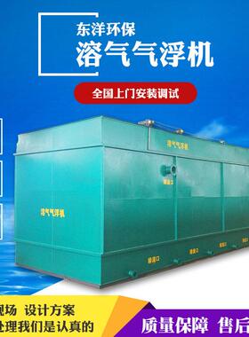 现货隔离急救中心应急方舱废水处理设备医院方舱污水处理设备